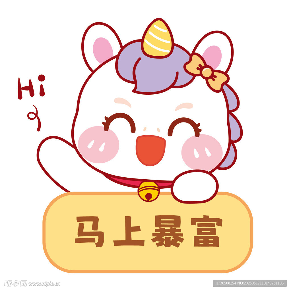 馬寶寶祝福語