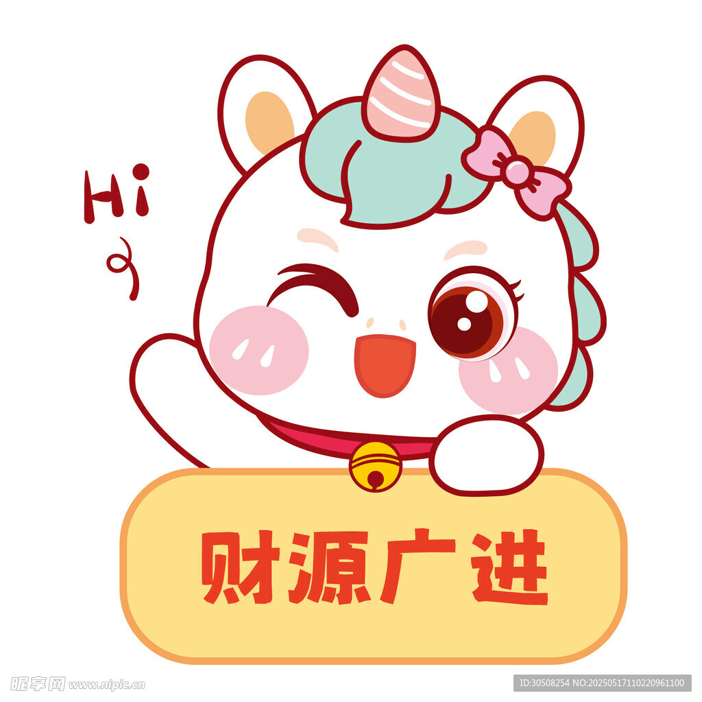 小馬兒財源廣進卡通頭像圖片