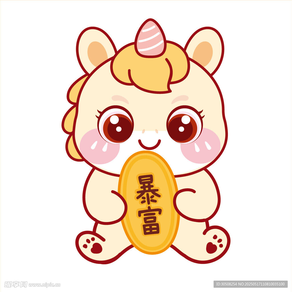 黃色拿暴富可愛(ài)生肖馬卡通圖片