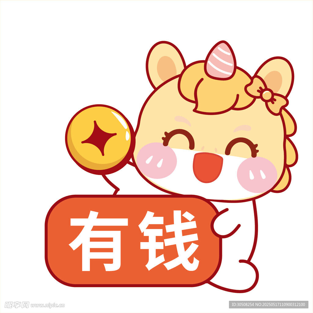 馬寶寶捧金幣有錢大笑卡通插畫圖