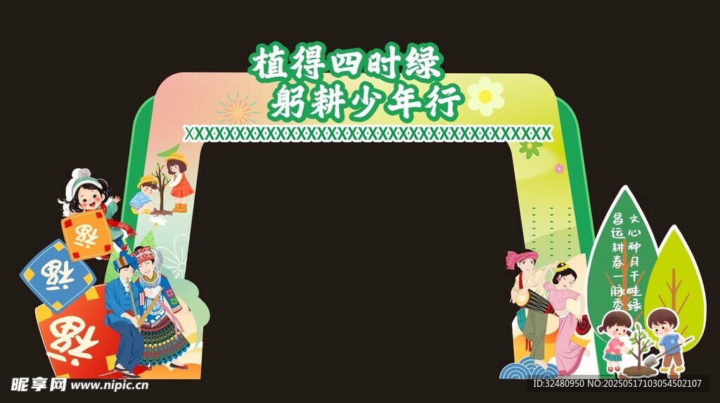 學(xué)校拱門