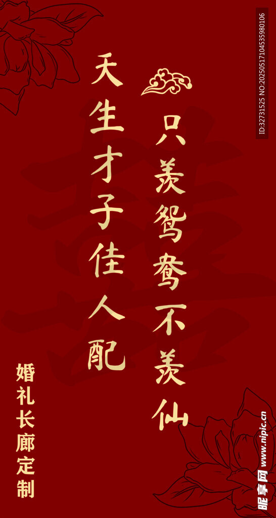 迎賓牌