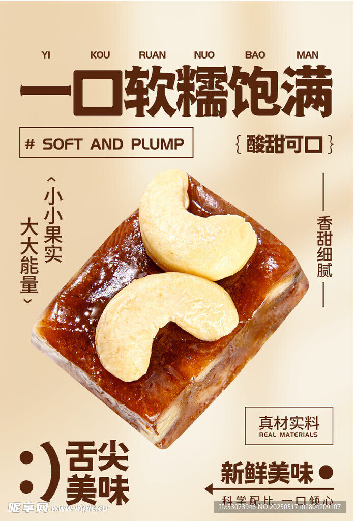 一口軟糯飽滿的山楂