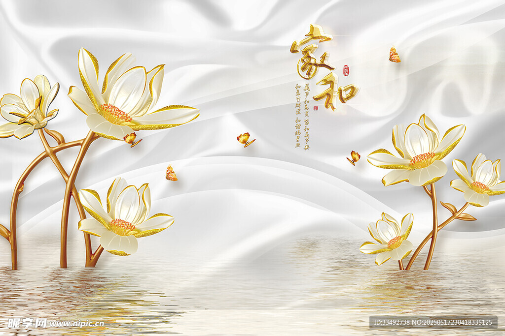 水中綻放的金色夢幻花朵