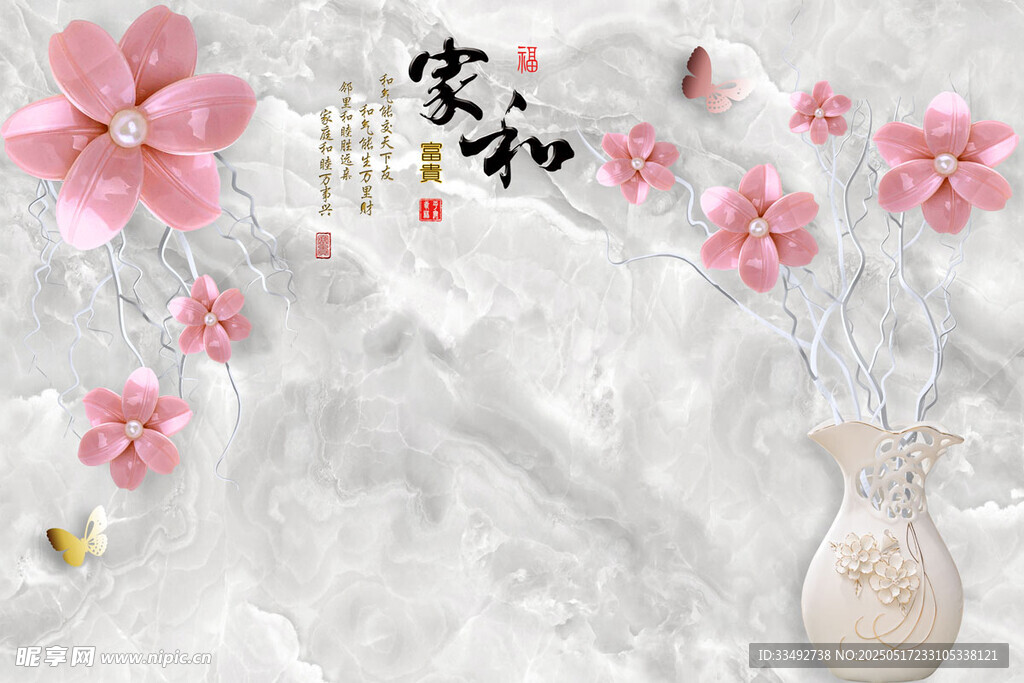 家和桃花景
