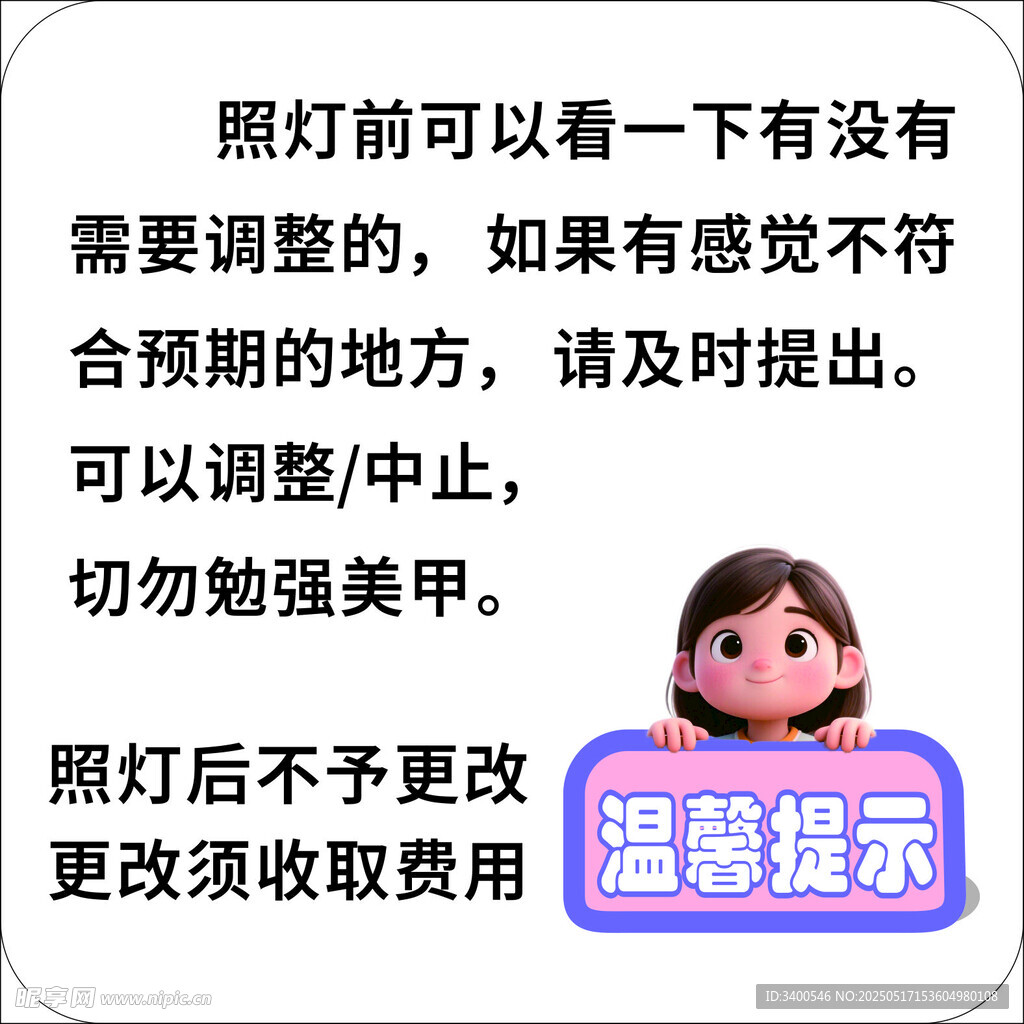 照燈美甲溫馨提示