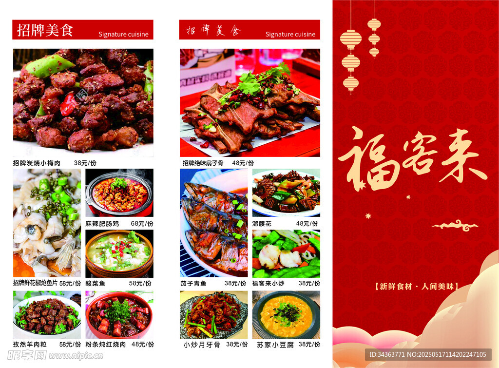 菜單三折頁