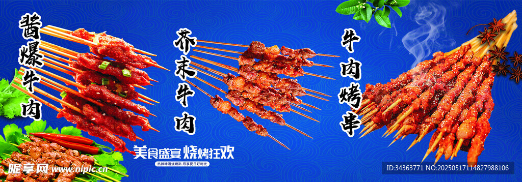 海鮮大排檔