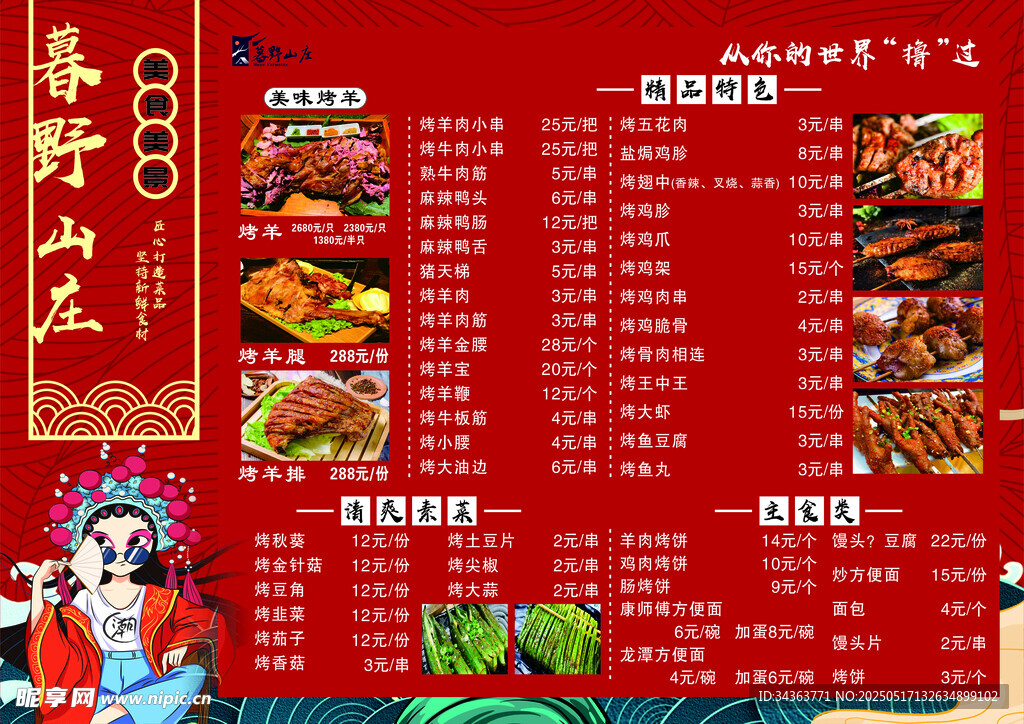 菜單