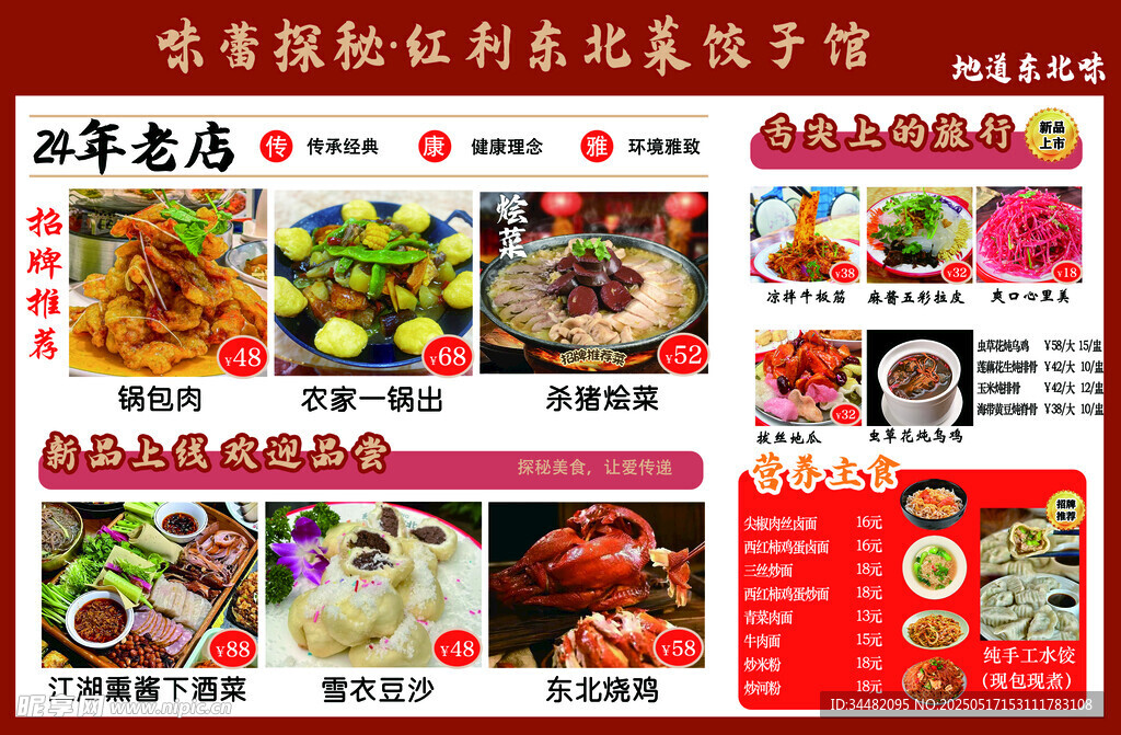 菜單