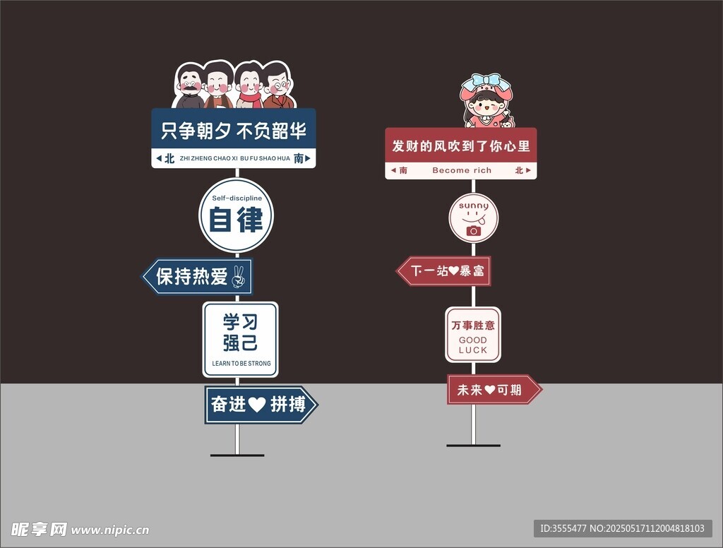 網(wǎng)紅打卡路牌 拍照牌 打卡立牌