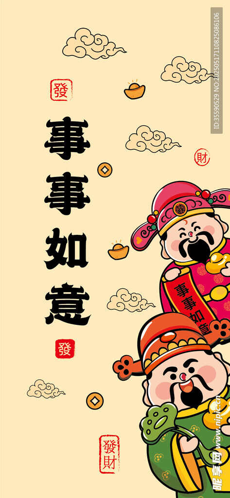 好運暴富到啦財神卡通手機殼