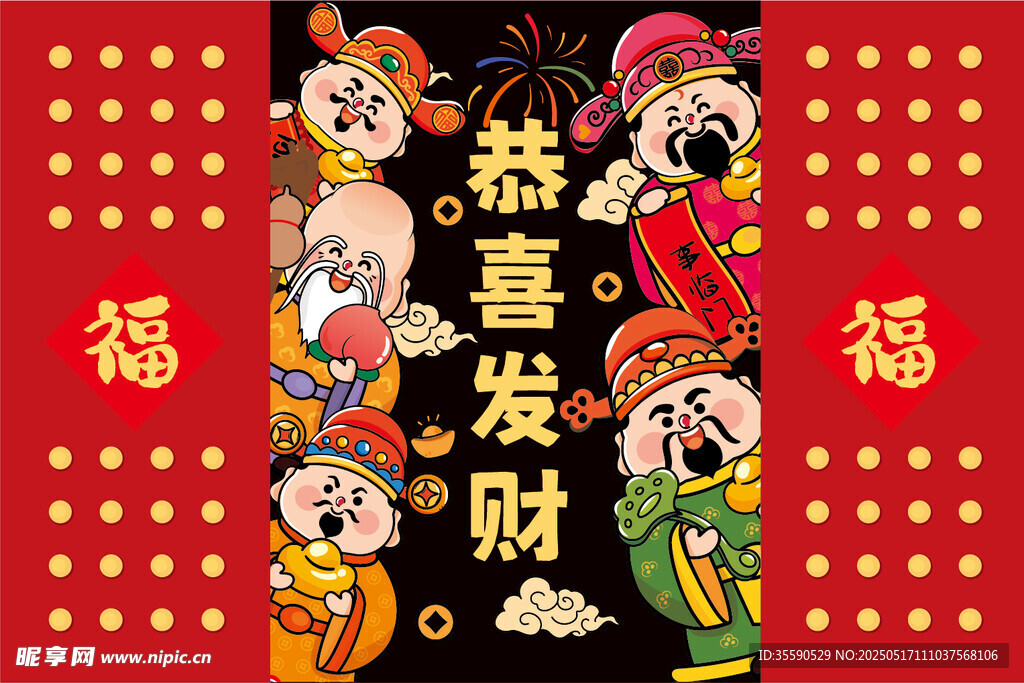 財神偏愛你財神卡通插畫圖片
