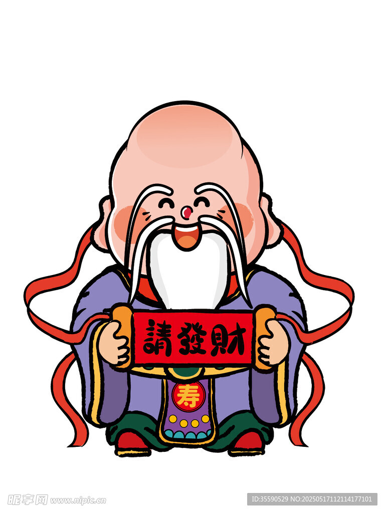 紫衣財神請發(fā)財卡通表情包圖片