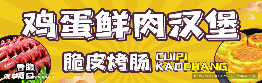 雞蛋鮮肉漢堡美味誘人