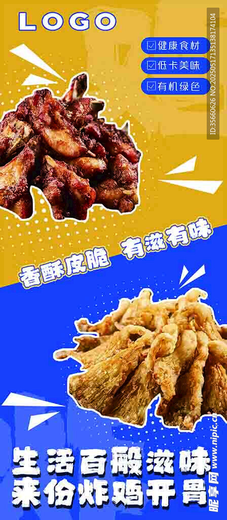 美味炸雞小吃誘人登場