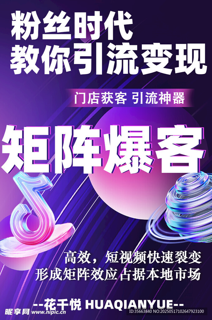 矩陣爆客