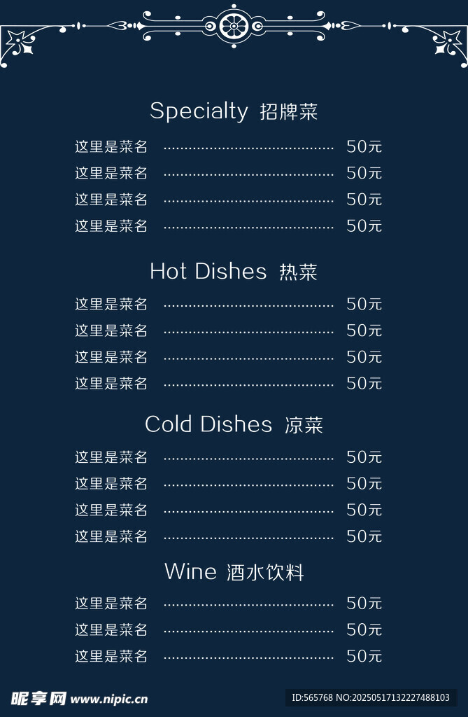 餐廳酒水單設計展示