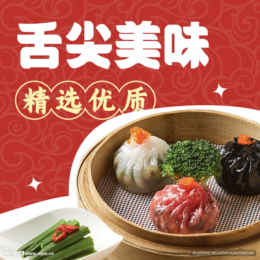蒸餃