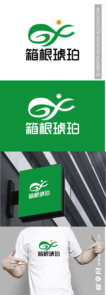 溫泉標(biāo)識(shí)設(shè)計(jì)