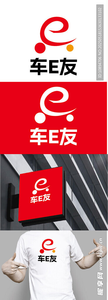 車飾標識設計