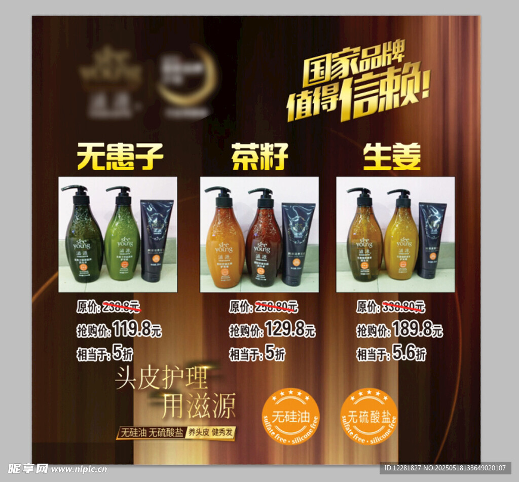 洗護產品系列展示