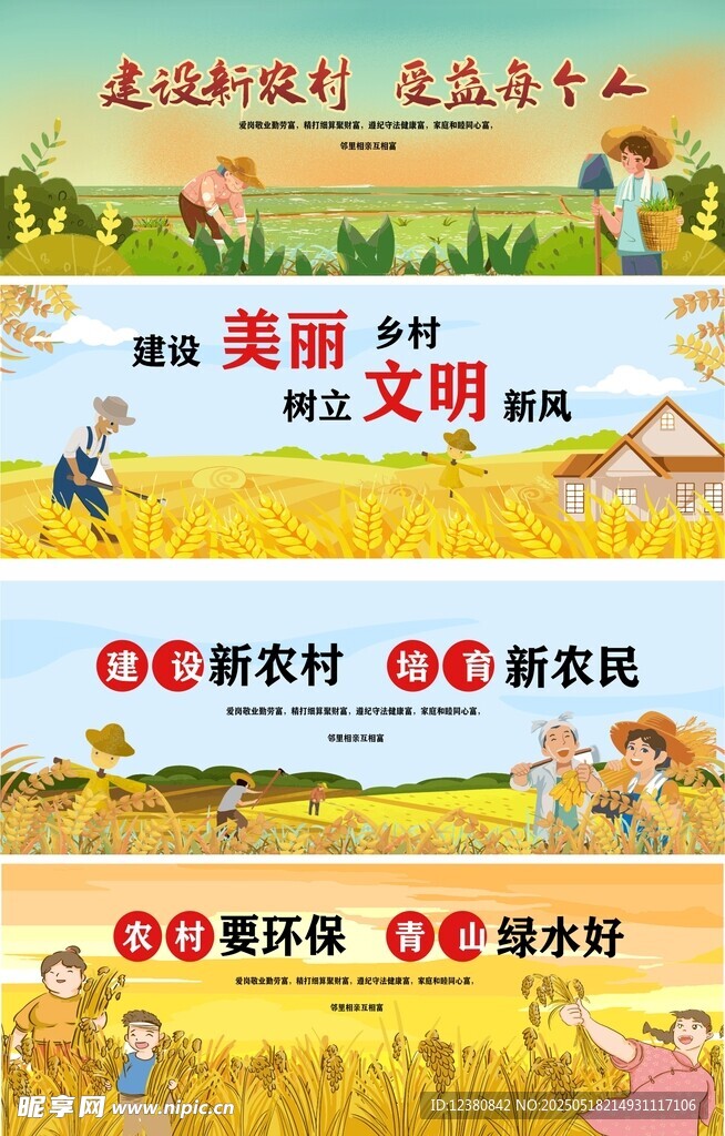 美麗鄉(xiāng)村