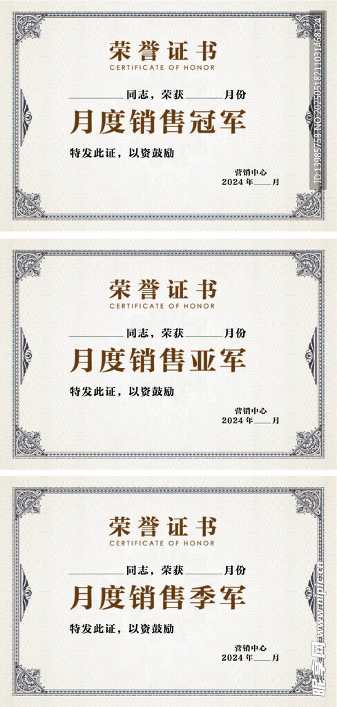 榮譽(yù)證書(shū) 