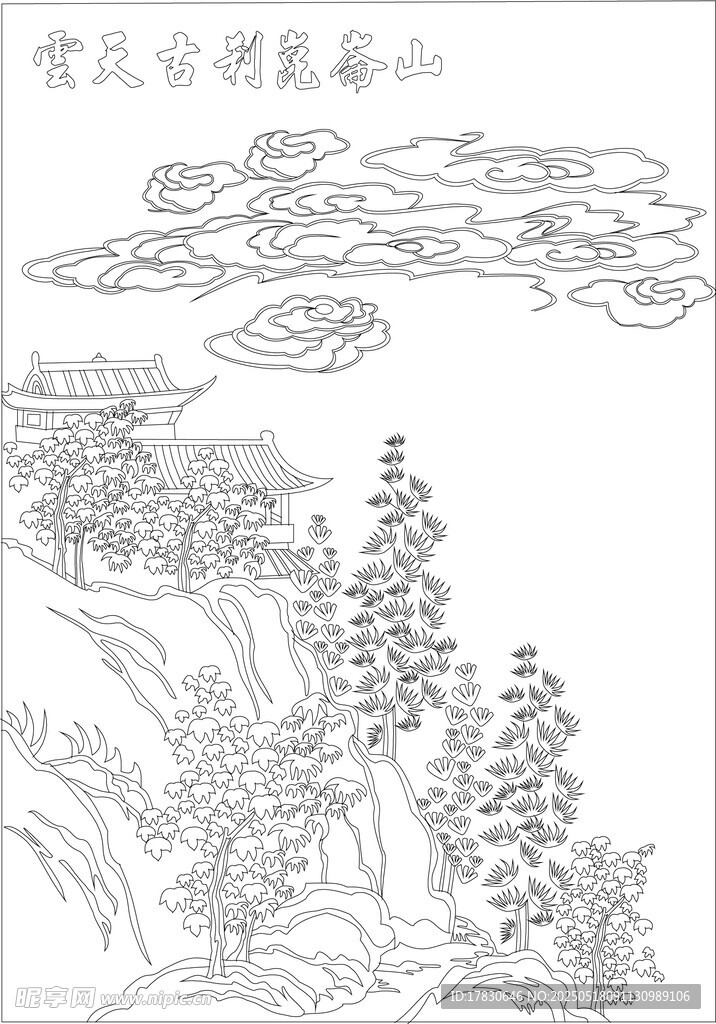 水墨山水風景線稿圖