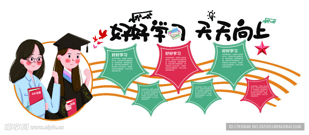 青春奮斗 元氣向上