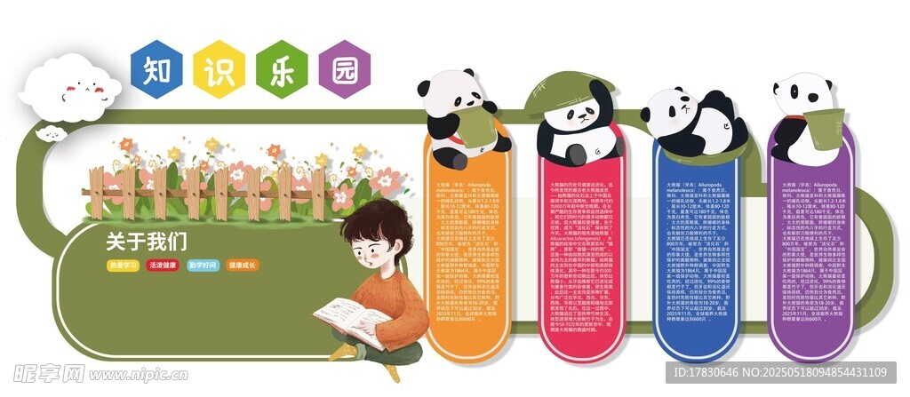 多彩馬克杯與可愛插畫