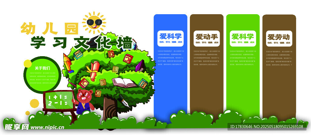 兒童如廁場景插畫