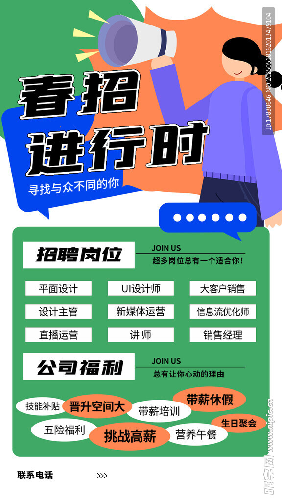 直播帶貨進行時