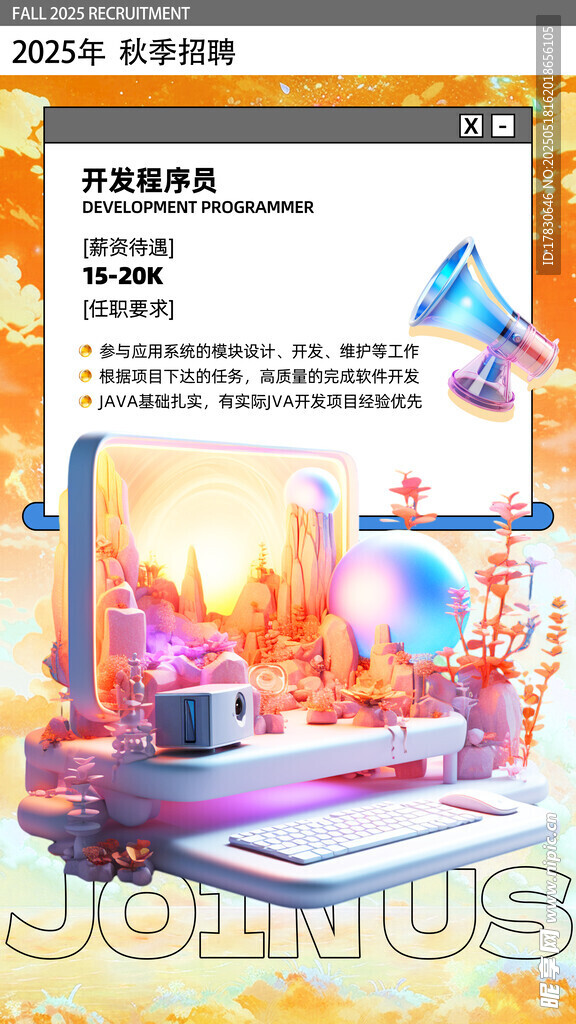 電商促銷(xiāo)頁(yè)面展示
