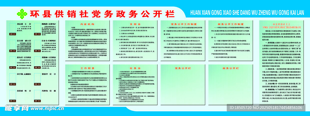 公開欄圖片