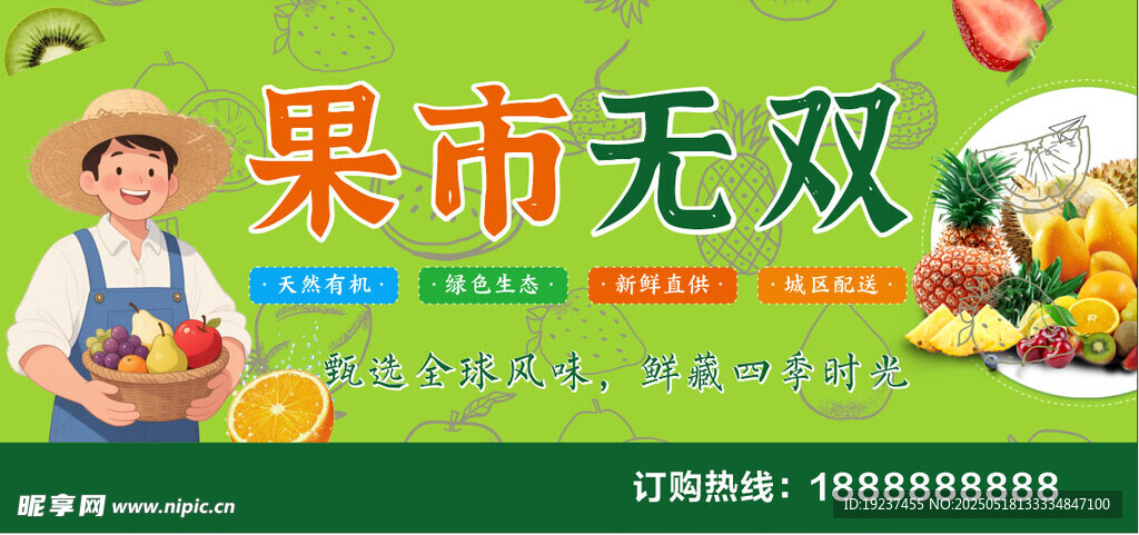 果市無雙