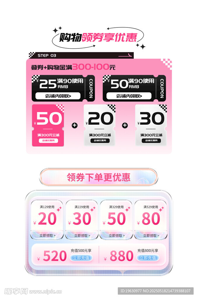 酸性優惠券