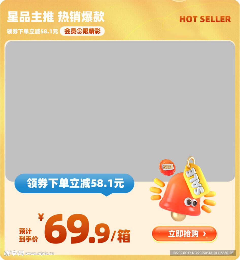 雙旦鉅惠促銷爆款主圖