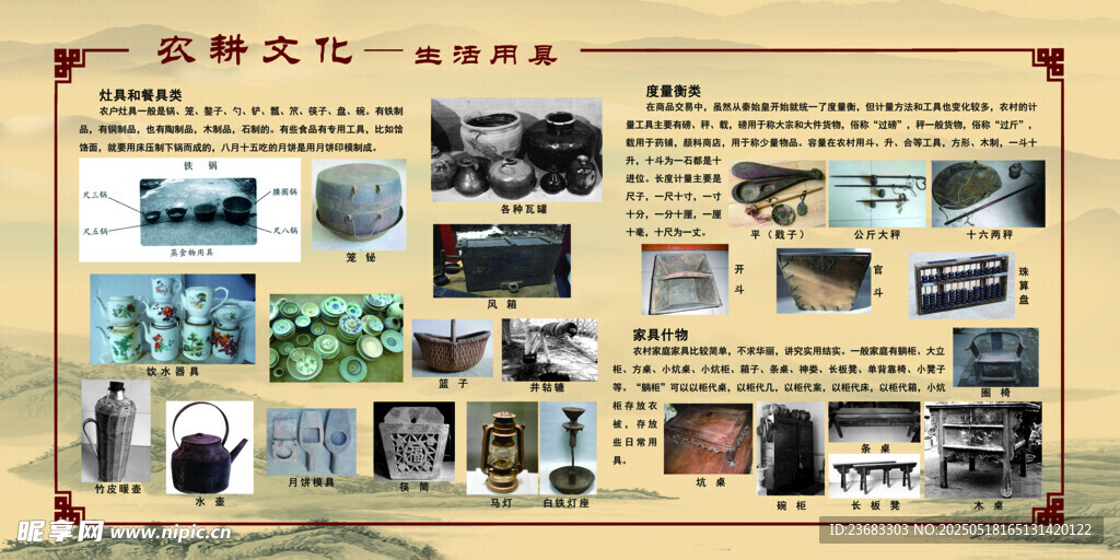 農(nóng)耕農(nóng)具知識(shí)宣傳海報(bào)