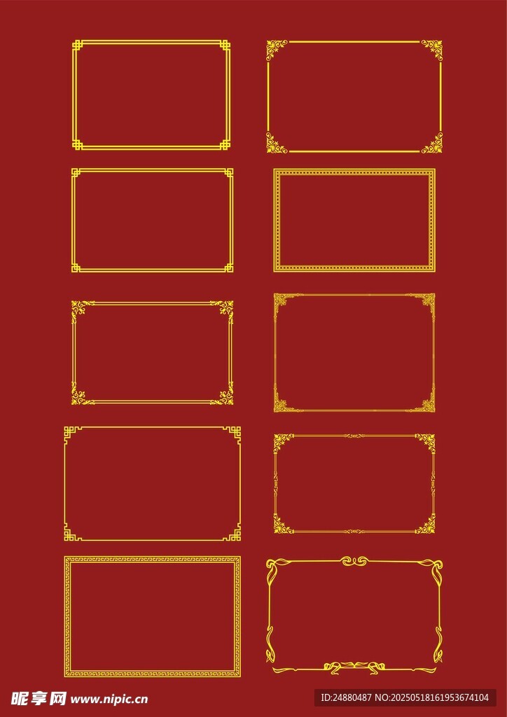 中式邊框 