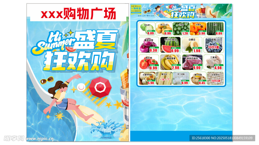 歡樂(lè)海洋主題兒童游樂(lè)園