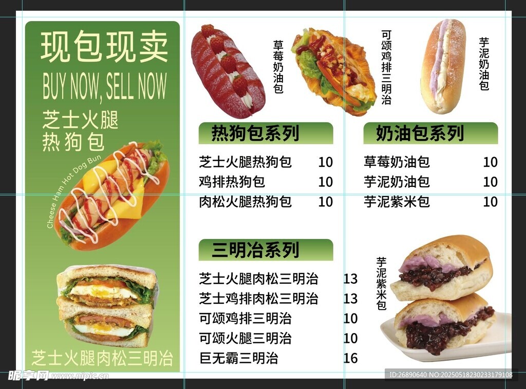 漢堡炸雞菜單展示