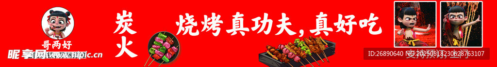 良食局美味食材等你來嘗