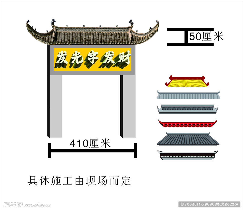 古建門(mén)頭設(shè)計(jì)圖