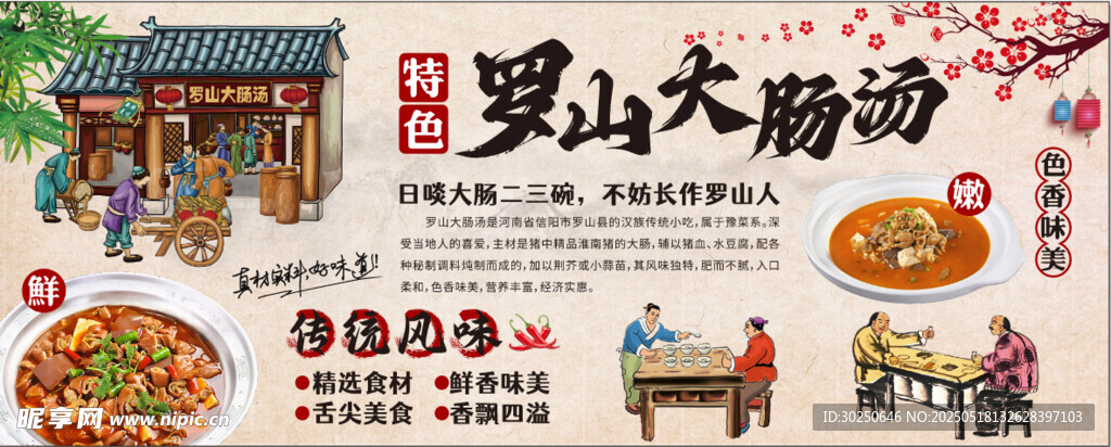 羅山大腸湯美食展示