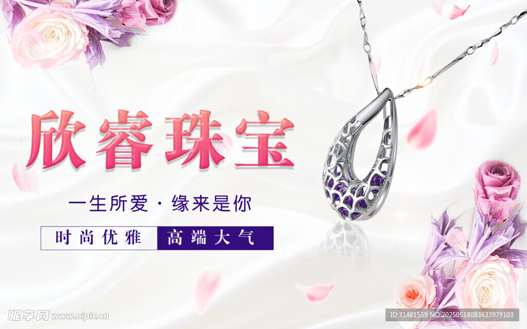 欣睿珠寶優雅水滴形項鏈
