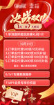 決戰雙11促銷
