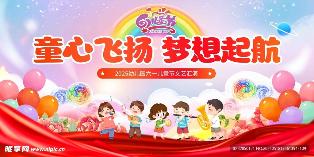 兒童節