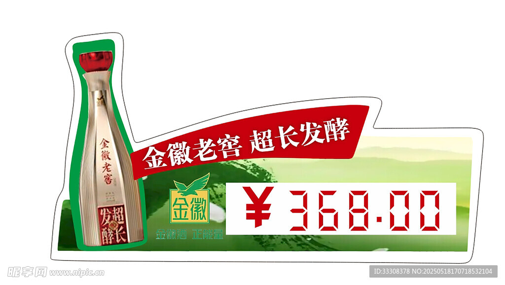 酒立牌