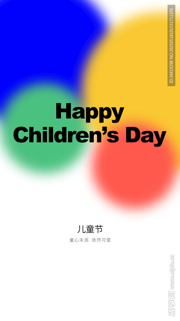 兒童節(jié)快樂背景圖